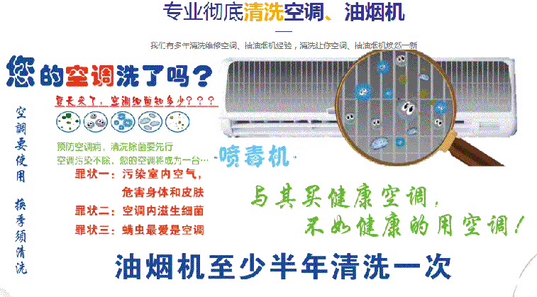 克拉玛依市空调维修售后服务中心电话在哪里找